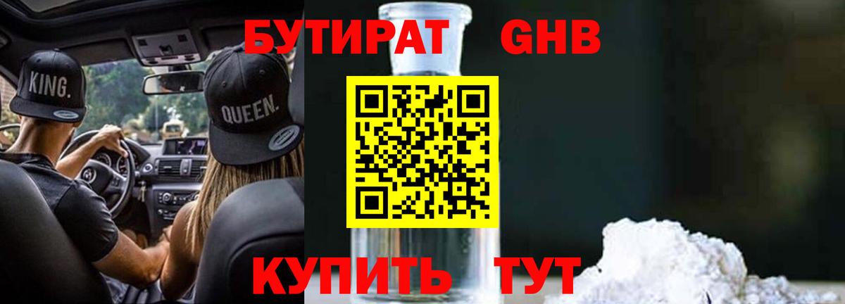 БУТИРАТ оксана  Вход с VPN  Камышлов 