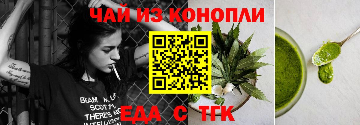 Камышлов  Еда ТГК конопля  Вход с VPN 