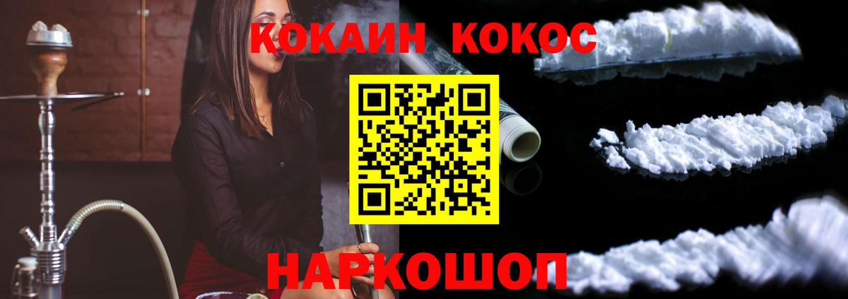 Камышлов  Cocaine 99%  Cocaine  Вход с VPN  Кокаин FishScale 