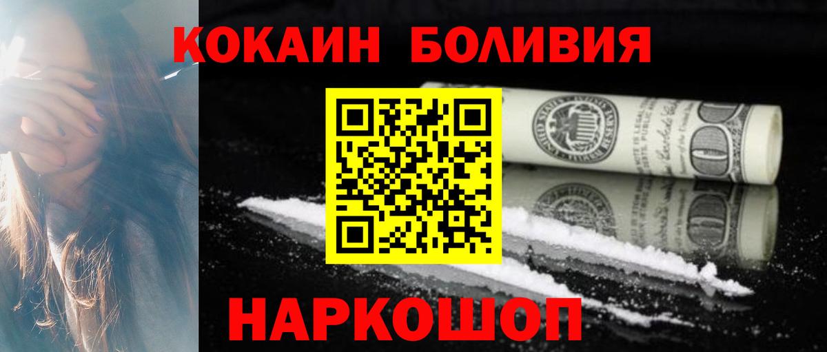 КОКАИН Fish Scale Камышлов