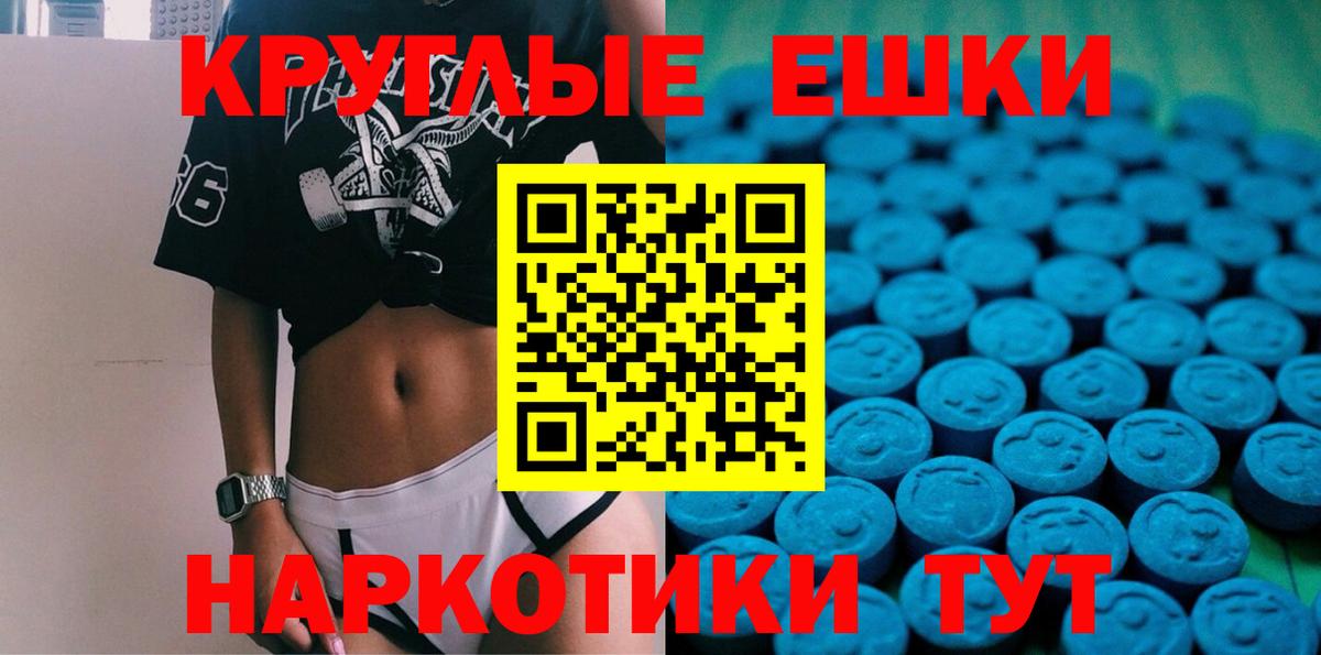 Экстази MDMA  Вход с VPN  Камышлов  Экстази диски 
