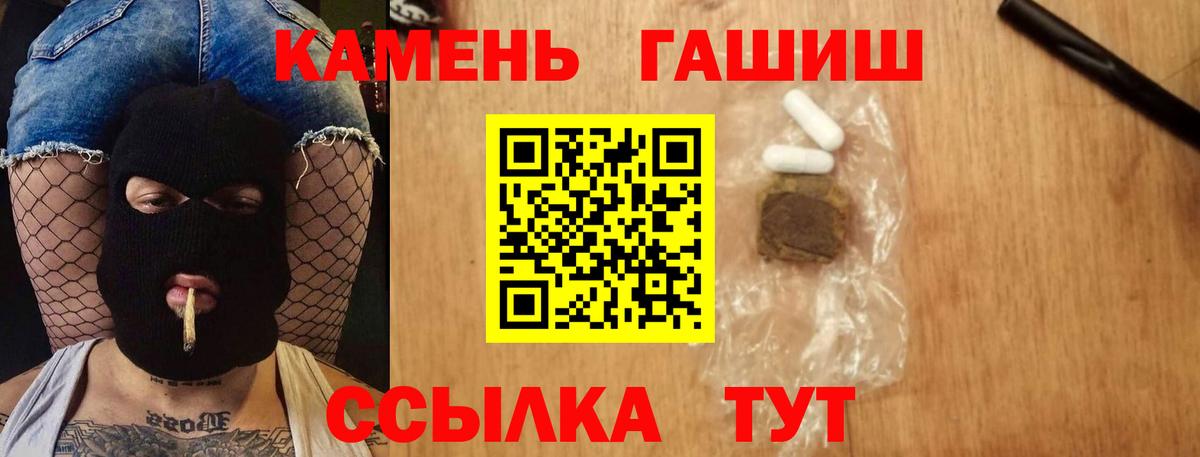 Гашиш Изолятор Камышлов