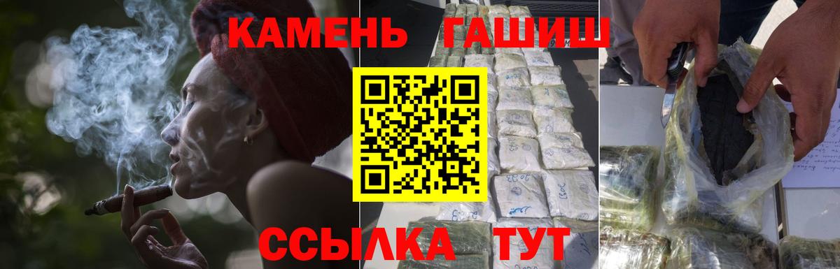 ГАШИШ ice o lator  Гашиш  закладки  Вход с VPN  Камышлов 