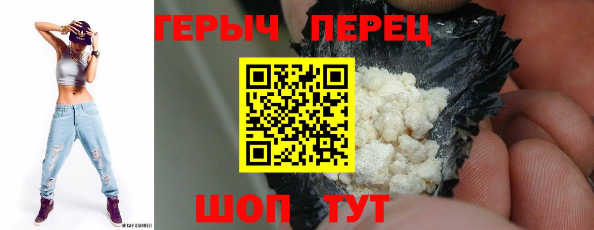 Героин герыч Камышлов