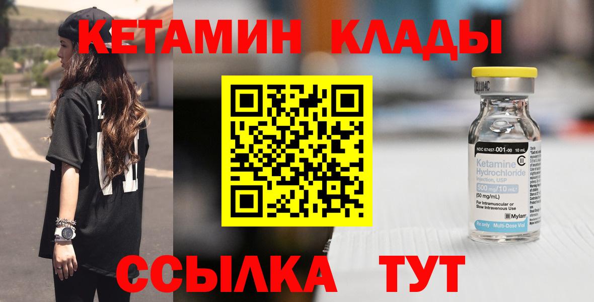 Камышлов  КЕТАМИН ketamine  Вход с VPN 