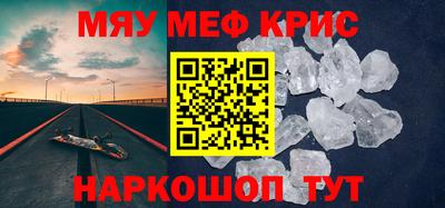 кристаллы Краснокаменск