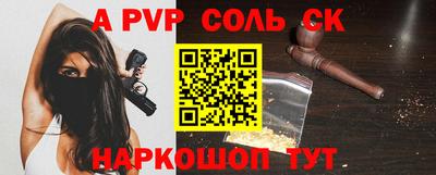 кристаллы Краснокаменск