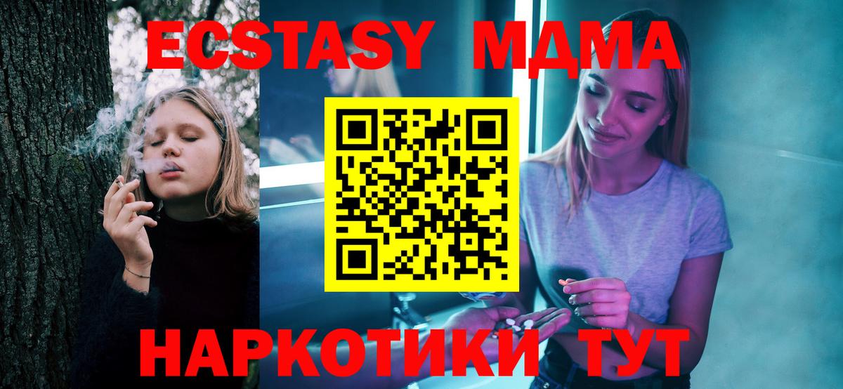 MDMA  Вход с VPN  Камышлов  MDMA crystal 
