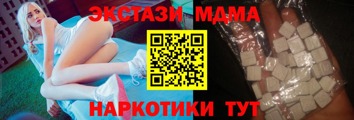 МДМА VHQ Камышлов