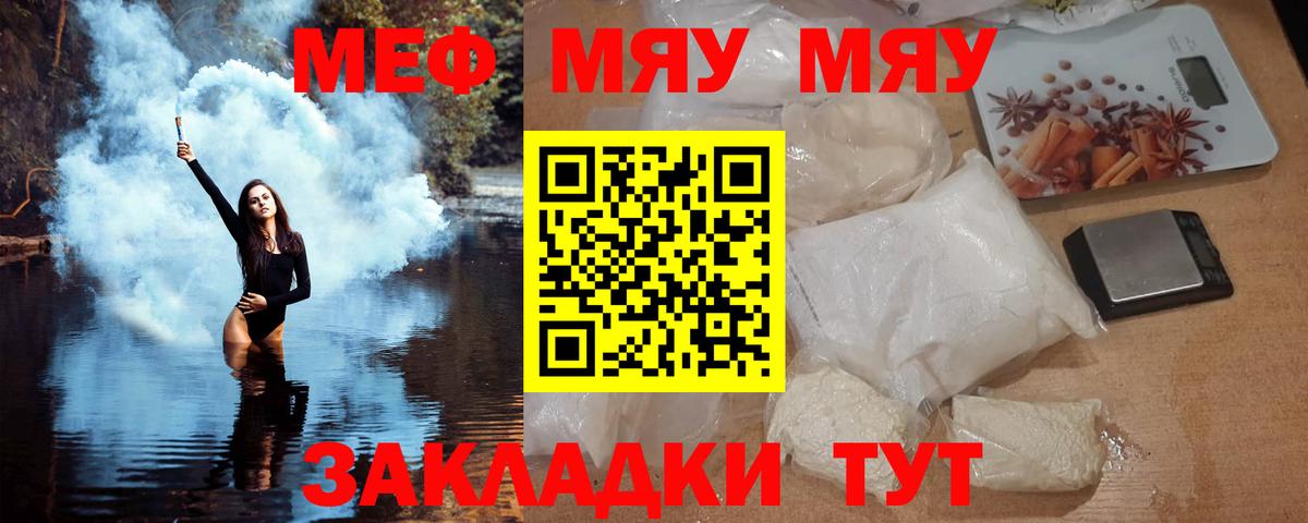 МЕФ  МЕФ кристаллы  МЕФ  Камышлов  Вход с VPN 