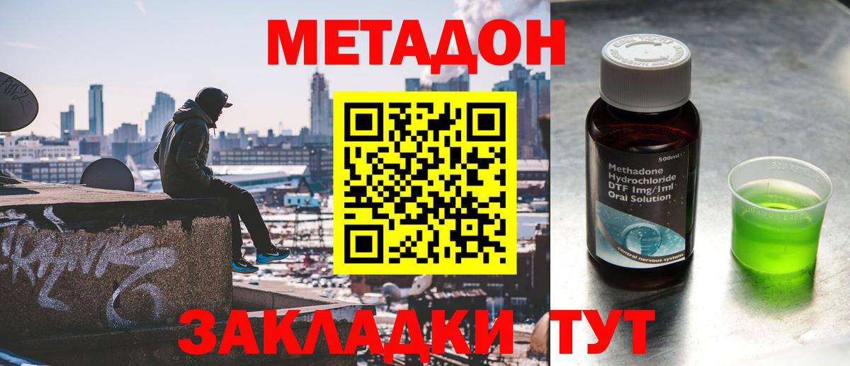 Метадон VHQ  Вход с VPN  OMG ссылка  Камышлов  Метадон methadone 