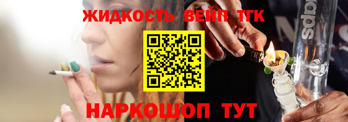МЕГА ссылка  где продают наркотики  Вход с VPN  ТГК THC oil  Дистиллят ТГК вейп  Камышлов 